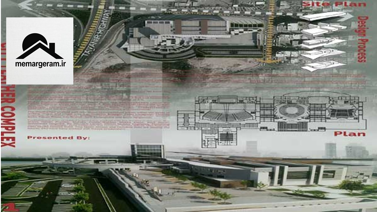 مطالعات پروژه طراحی تئاتر شهر ایرانی